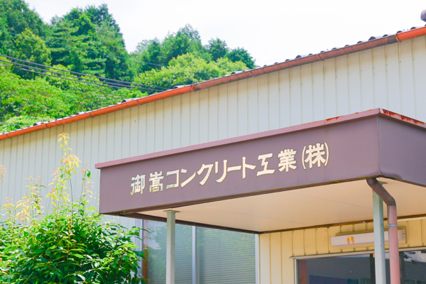 会社概要