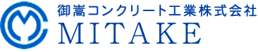 御嵩コンクリート工業株式会社